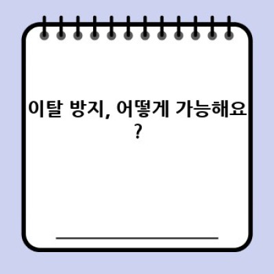 백버튼 컨트롤: 워드프레스 방문자 이탈 방지 플러그인