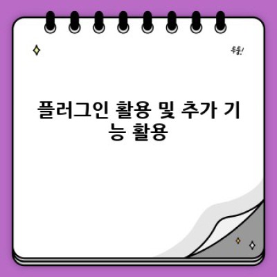 최신 영화 정보, 자동으로 업데이트! 워드프레스 플러그인