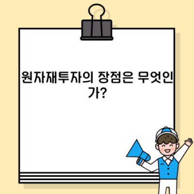 원자재투자:  안정성과 높은 수익률 사이에서 – 완벽 가이드