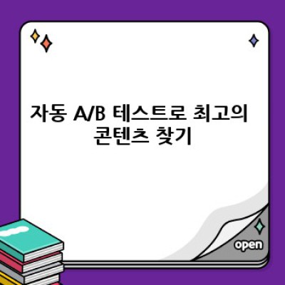 디지털노마드 자동 블로그 운영, 이제 쉽게!