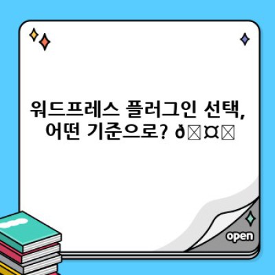 최신 영화 정보, 워드프레스로 쉽게 공유하세요!