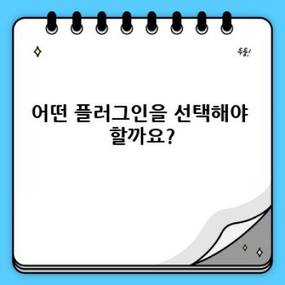 쇼핑몰 운영의 핵심! 자동 포스팅 플러그인
