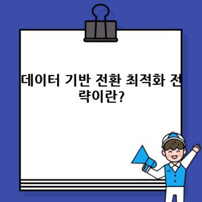 백버튼 컨트롤 워드프레스 플러그인 활용 전략