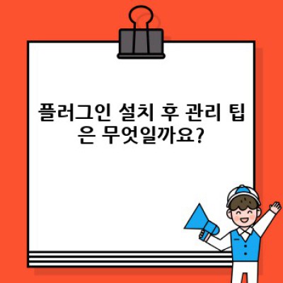 워드프레스 쇼핑 추천 플러그인