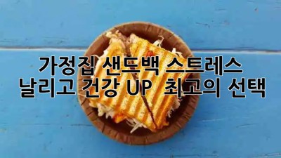 💪 가정집 샌드백: 스트레스 날리고 건강 UP! 🔥 최고의 선택?
