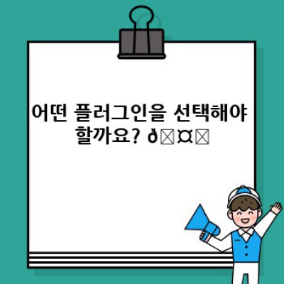 워드프레스 FAQ 구조화 데이터 자동 업데이트 플러그인