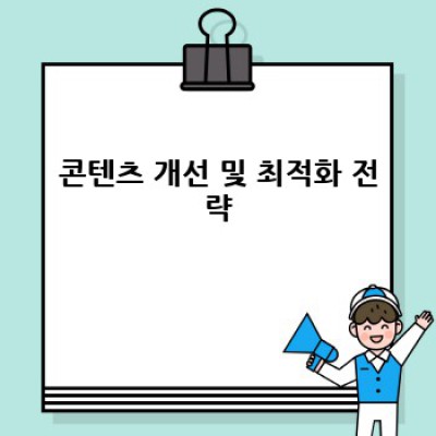 백링크 콘텐츠 워드프레스 플러그인 효과적으로 사용하기