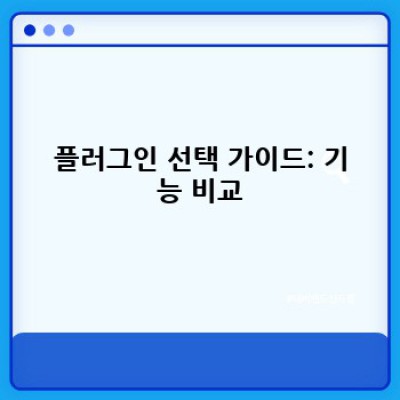 FAQ 작성 워드프레스 플러그인: 사용자 질문 자동 수집으로 FAQ 개선하기