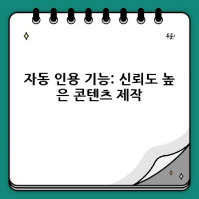 자동 포스팅 워드프레스 플러그인: 효율적인 블로그 운영의 비밀