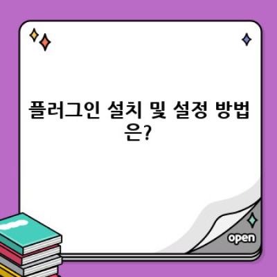 제휴마케팅 워드프레스 플러그인 추천