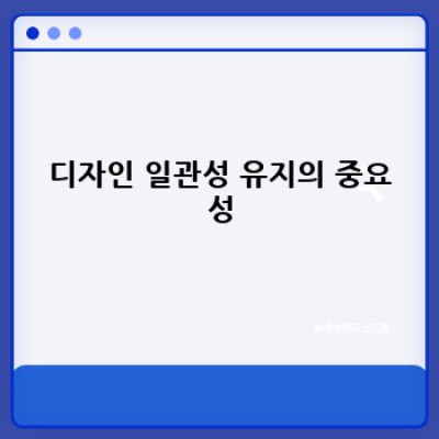 디지털노마드 자동 블로그, 디자인 통일로 전문성 UP!