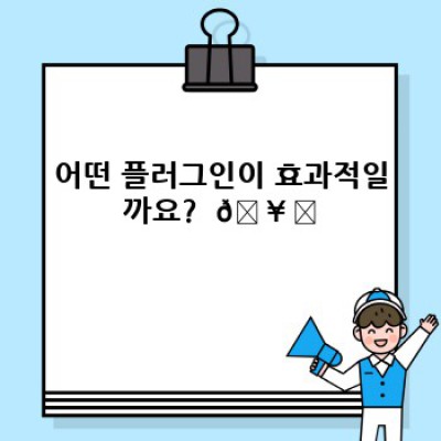 워드프레스 정보 포스팅 자동 제목 생성 플러그인