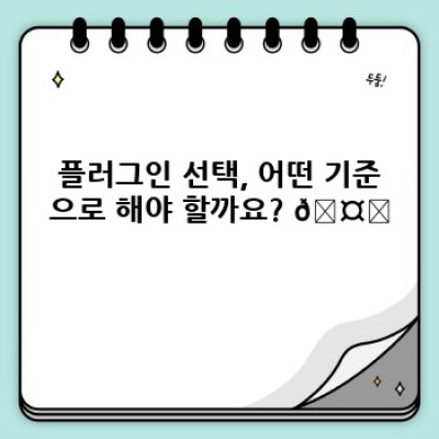 자동 포스팅 워드프레스 플러그인: A/B 테스트로 최고의 콘텐츠 만들기