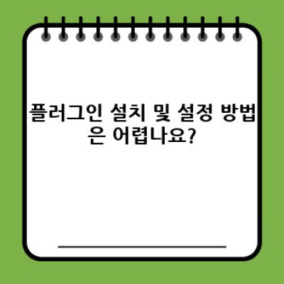 워드프레스 자동 포스팅 플러그인: 내부 검색 최적화 완벽 가이드