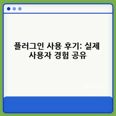 워드프레스 내부링크 자동 생성 플러그인: SEO 최적화 끝판왕