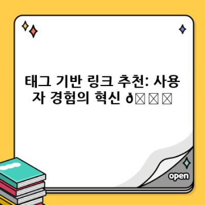 워드프레스 내부 링크 자동 생성 플러그인: 사용자 경험 혁신