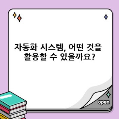 디지털노마드 자동 블로그 운영, 콘텐츠 순위 최적화 전략