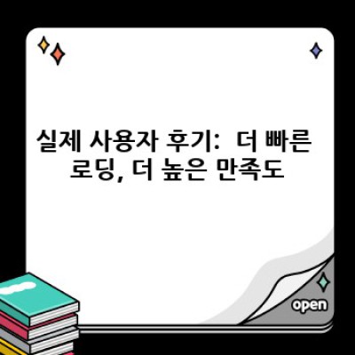 유튜브 영상, 워드프레스에서 빛내기: 빠른 로딩 플러그인