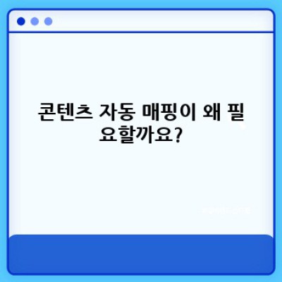 쇼핑몰 운영자를 위한 워드프레스 쇼핑정보 플러그인 활용법