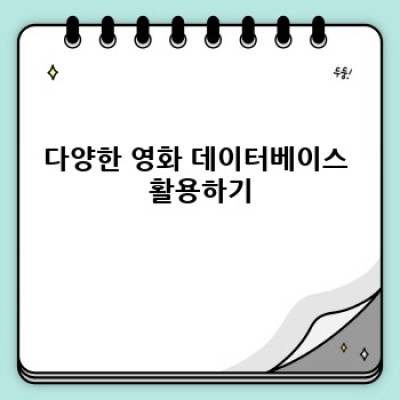 최신영화 워드프레스 플러그인으로 영화 정보 자동 관리!