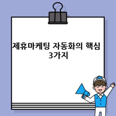 제휴마케팅 워드프레스 플러그인 추천: 자동 콘텐츠 확장으로 효율 UP!