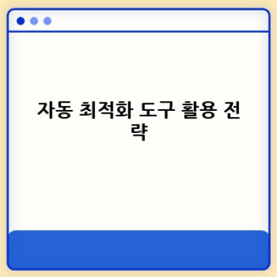 자동 포스팅 워드프레스 플러그인: 효과적인 블로그 운영 전략