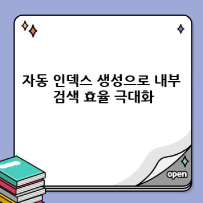 워드프레스 자동포스팅 플러그인: 내부 검색 최적화의 비밀