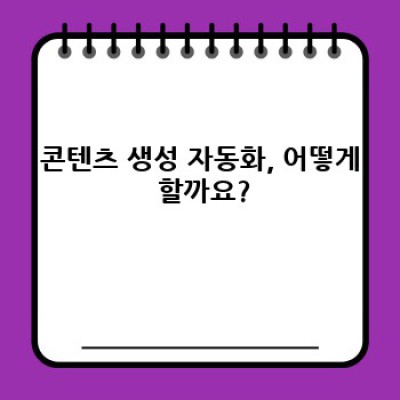 디지털노마드 자동 블로그 운영, 이젠 쉽게!