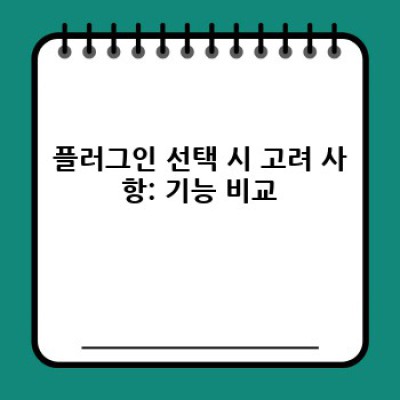 워드프레스 FAQ 플러그인: 확장/축소 기능으로 사용자 편의 UP!