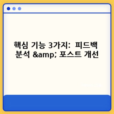 정보포스팅 플러그인으로 블로그 성장시키기 🚀