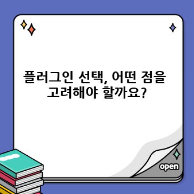 백링크 콘텐츠 워드프레스 플러그인 추천