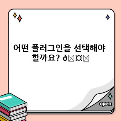 워드프레스 구조화데이터 플러그인: 자동 FAQ & 콘텐츠 분할