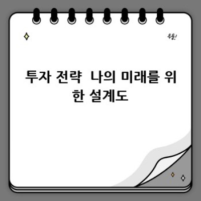나만을 위한 연금저축IRP 세액공제, 어떻게 받을까요? 🤔