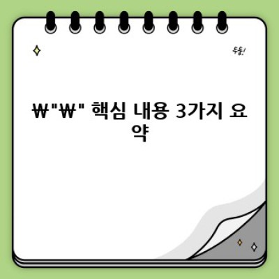 워드프레스 구조화데이터 플러그인 완벽 가이드