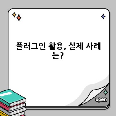 워드프레스 내부링크 생성기 플러그인: 방문자 사로잡는 콘텐츠 전략!