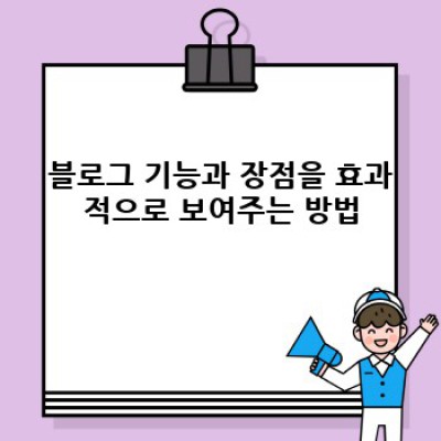 디지털 노마드, 자동 블로그로 자유를 얻자!