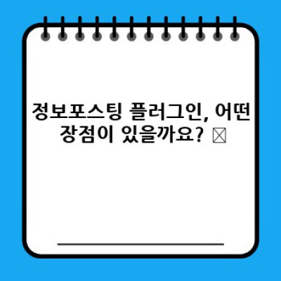 워드프레스 이미지 SEO 최적화, 이젠 자동으로! 🚀
