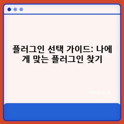 백링크 콘텐츠 워드프레스 플러그인: 자동 정렬 기능 완벽 가이드