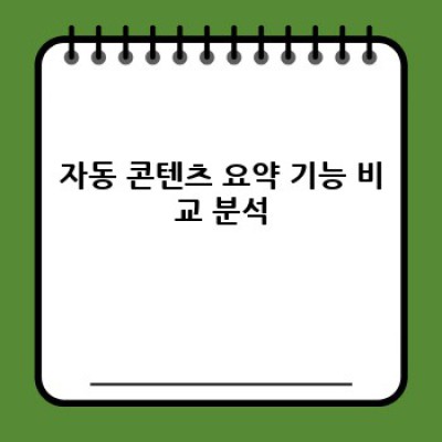 자동 포스팅 워드프레스 플러그인: 시간 절약, 효율 증대!