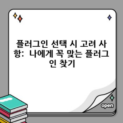 워드프레스 정보포스팅 플러그인: 미디어 자동 삽입 완벽 가이드