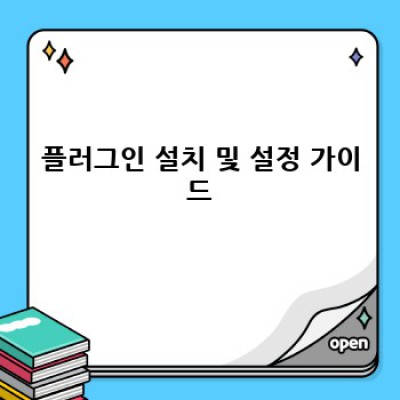 워드프레스 백링크 플러그인 최강 추천!