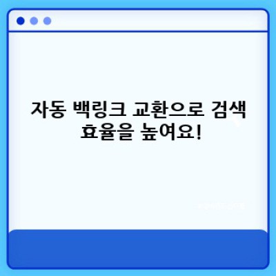 워드프레스 구조화데이터 플러그인: 검색엔진 최적화의 지름길
