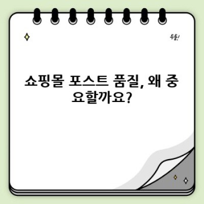 쇼핑몰 워드프레스, 데이터 기반 최적화로 매출 UP!