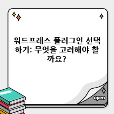 최신 영화 정보 웹사이트 만들기: 워드프레스 플러그인 활용법
