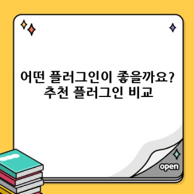 워드프레스 정보포스팅: 자동 인용 & 참고문헌 생성 플러그인