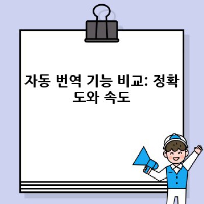 정보포스팅 워드프레스 플러그인 추천: 다국어 지원