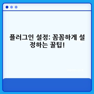 유튜브 수익 극대화! 워드프레스 유튜브뷰어 플러그인 활용법