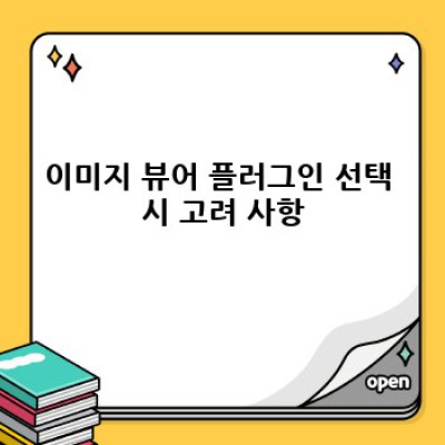 워드프레스 이미지 뷰어 플러그인 추천