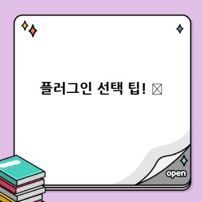 워드프레스 이미지 자동 뷰어 플러그인 추천
