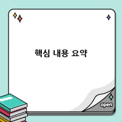 워드프레스 구조화 데이터 플러그인 완벽 가이드